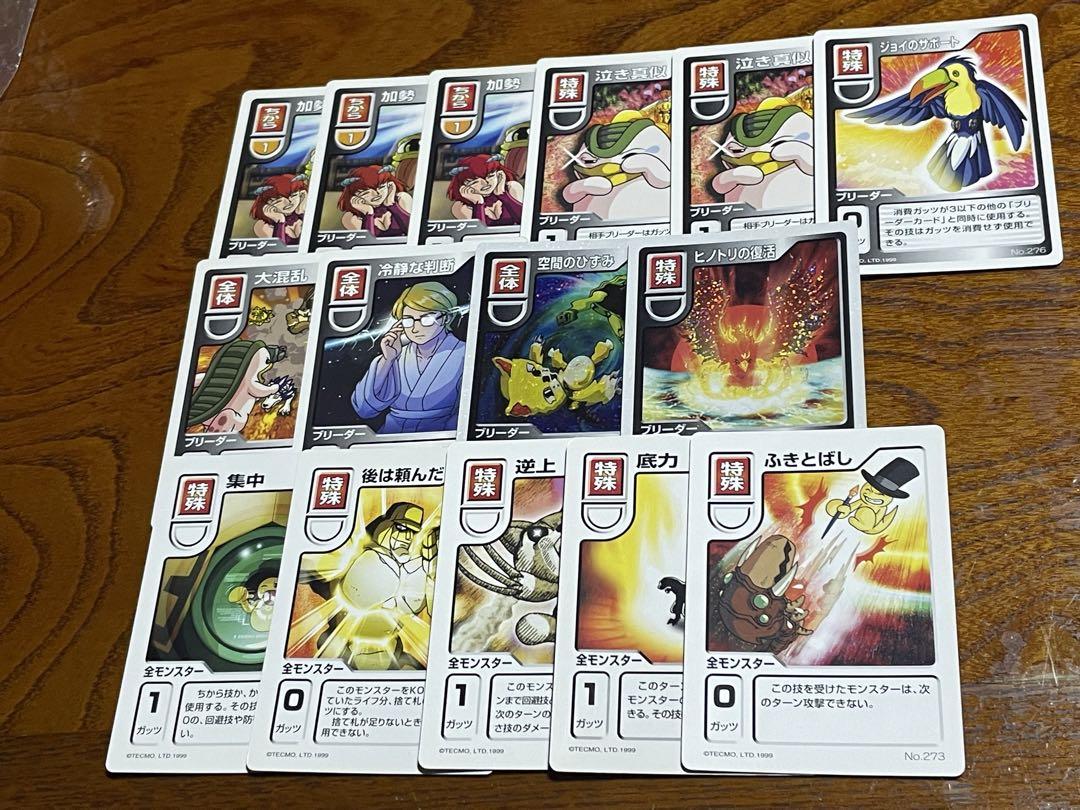 モンスターファーム バトルカード まとめ売り モンスターファームバトルカード まとめ売り - メルカリ