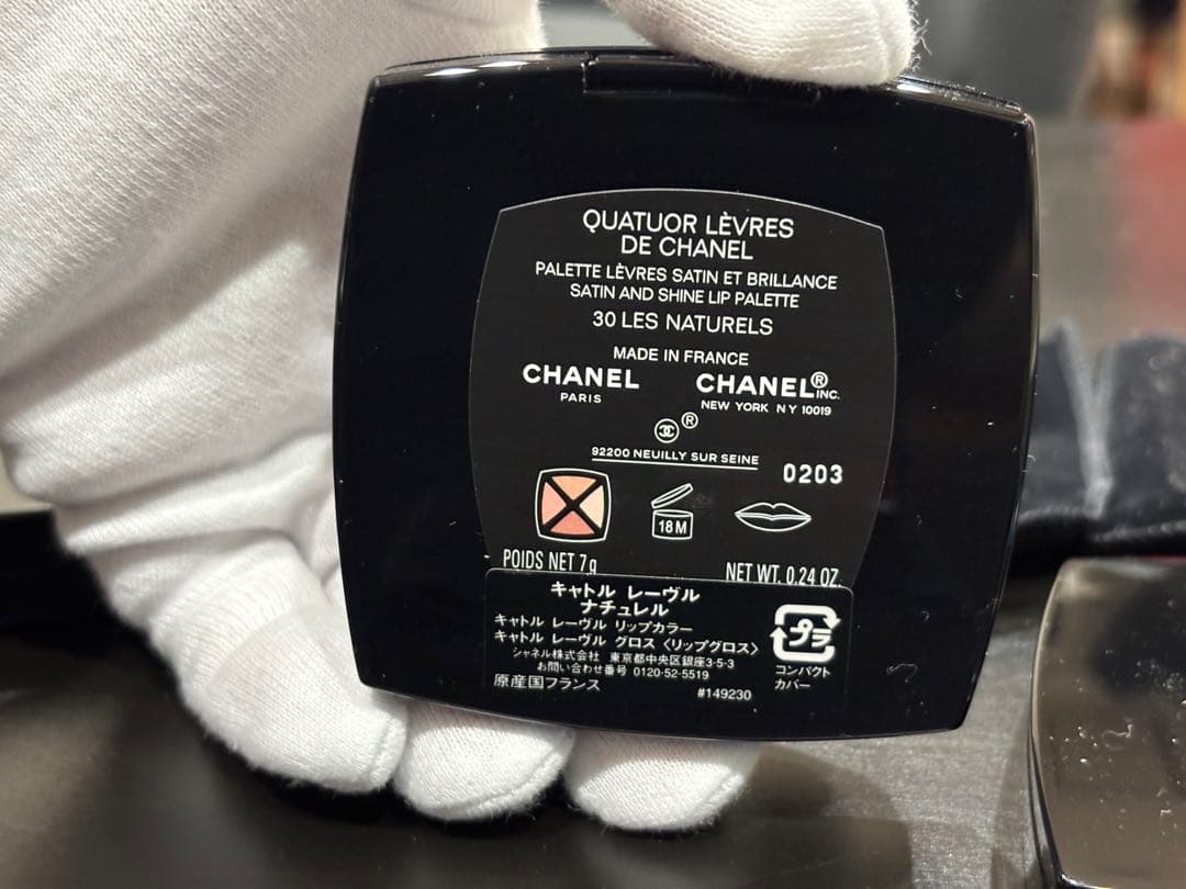 CHANEL キャトル レーヴル リップカラー グロス メイクアップカラー シャネル キャトル レーヴル リップカラー グロス メイクアップ