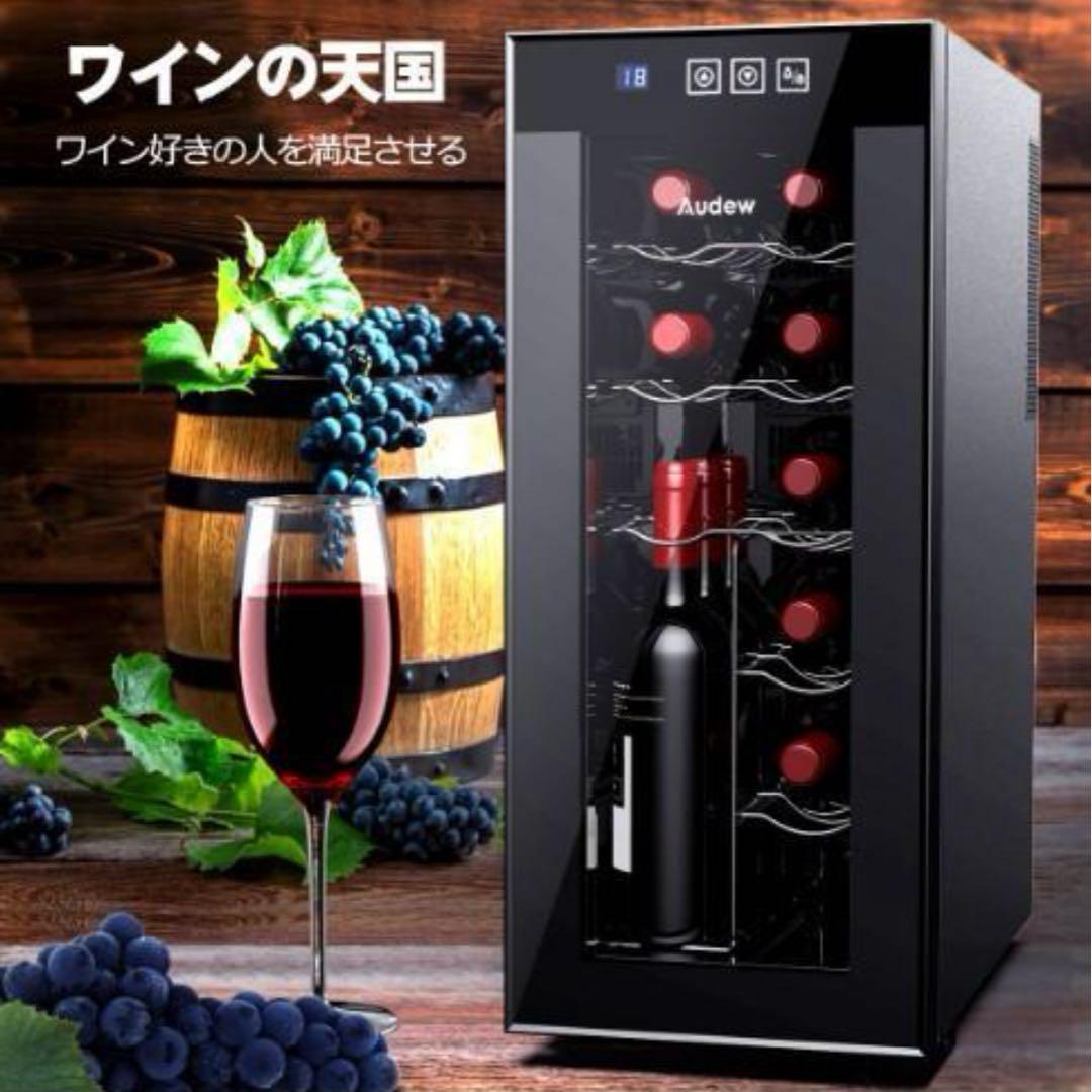 引越しSALE 新品 12本収納 ワインセラー ペルチェ静音式　縦置き横置き対応