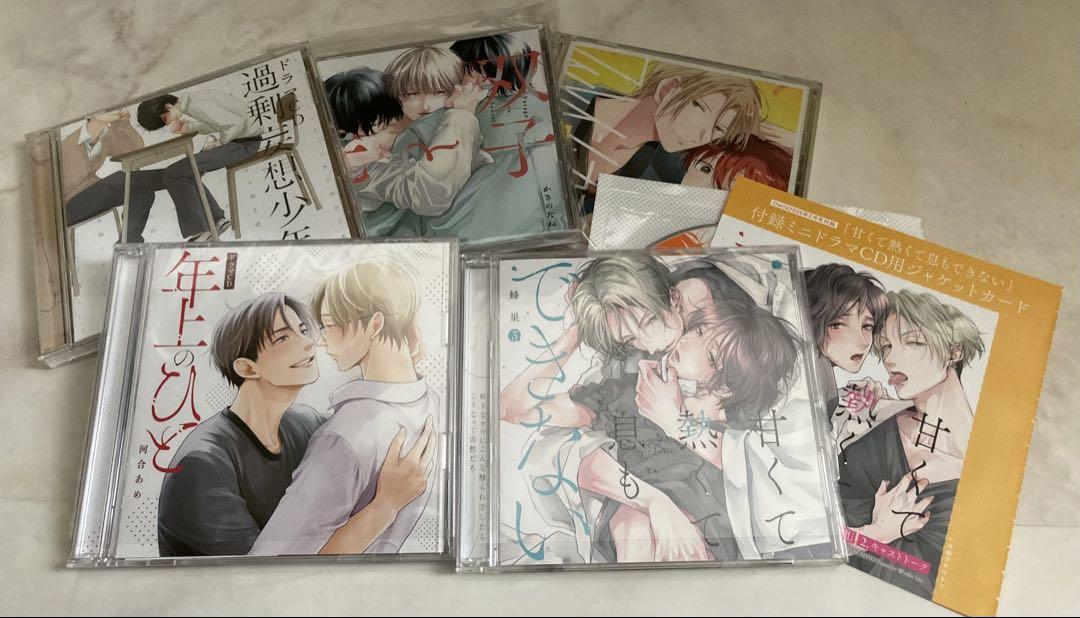 まとめ売り　BLドラマCD