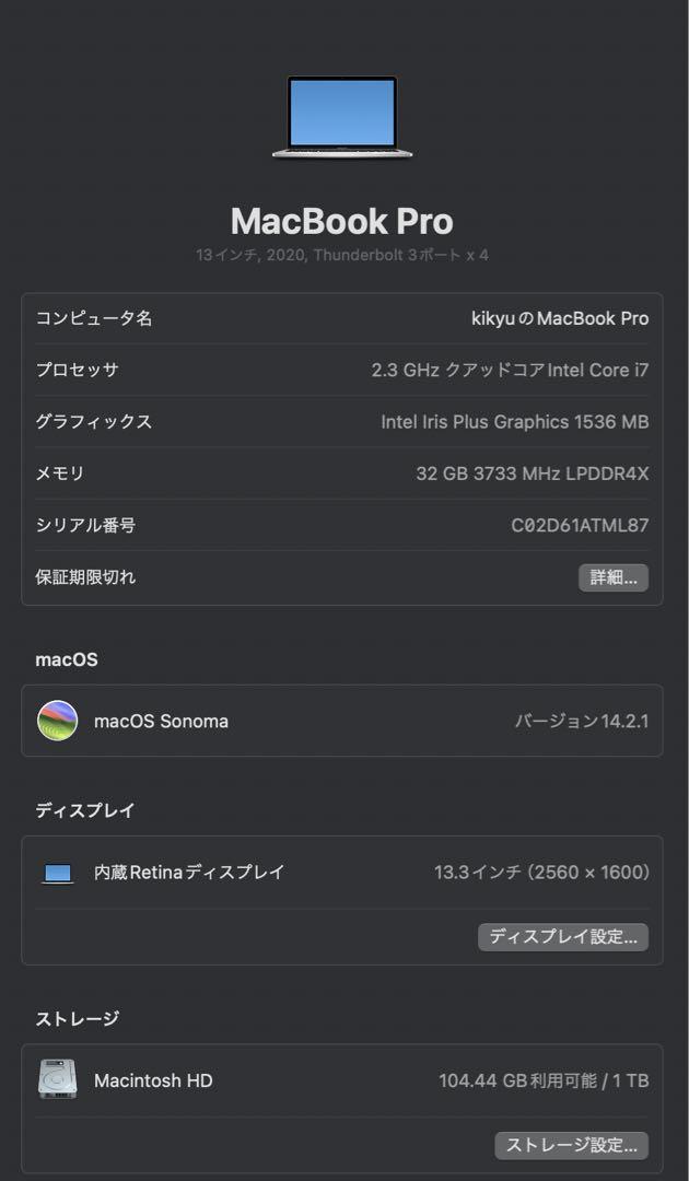 【訳あり特価】MacBook pro 2020 32GB 1TB Corei7