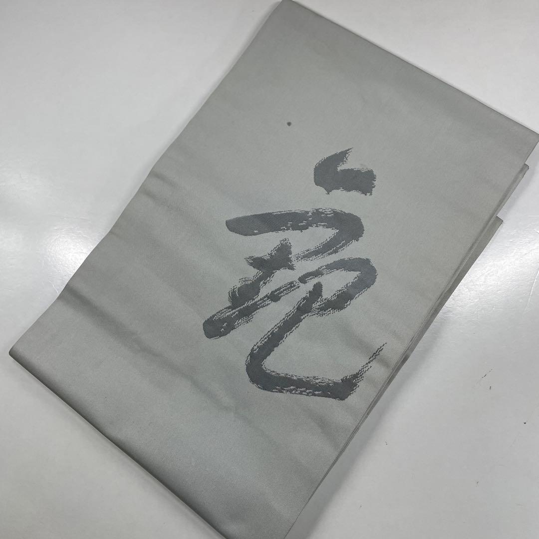 11094☆送料込み❣️法事帯 10枚 まとめ売り❣️