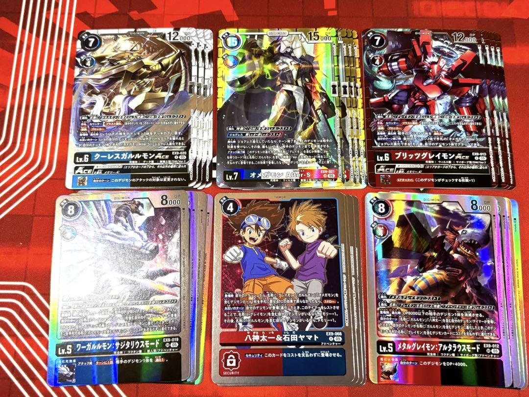 オメガモン Alter-S 関連 SR以下 4コン