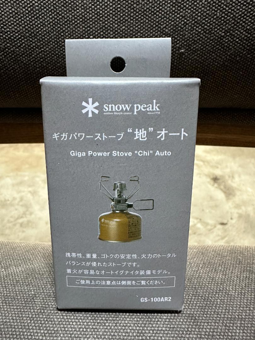 【新品】スノーピーク (snow peak)｜ギガパワーストーブ 地 オート