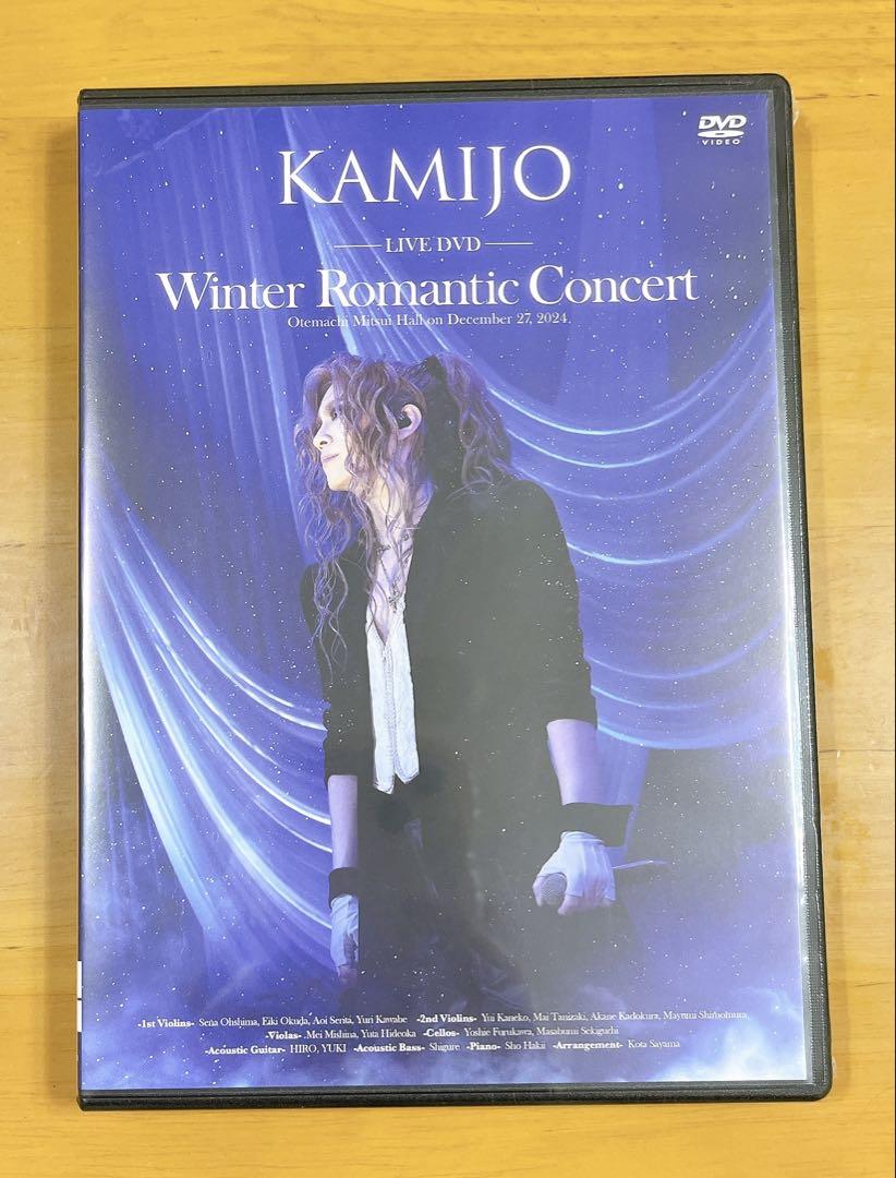 【新品未開封】KAMIJO Winter Romantic Concert