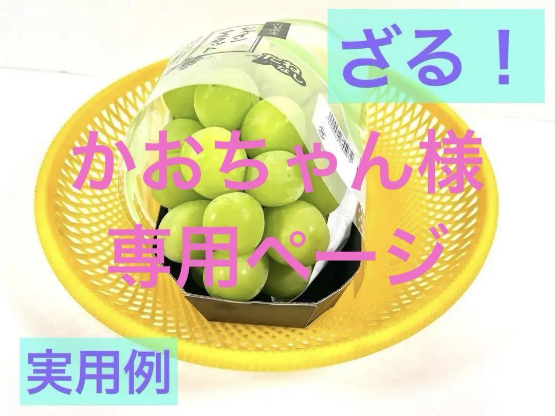 ざる かご 野菜カゴ 果物カゴ 盛り皿 イベント展示 ディスプレイ