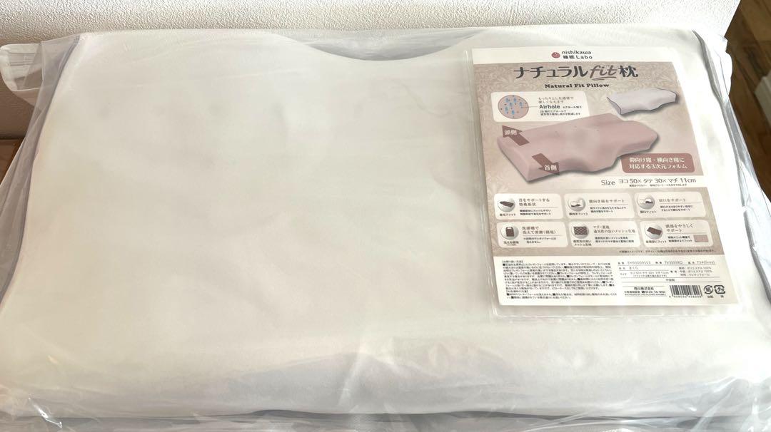 nishikawa ナチュラルフィット枕スマート フィットスリット構造 ウレタン