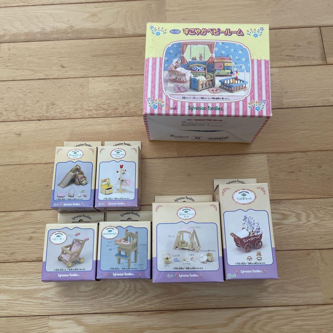 シルバニアファミリー ベビー洋品　7箱セット