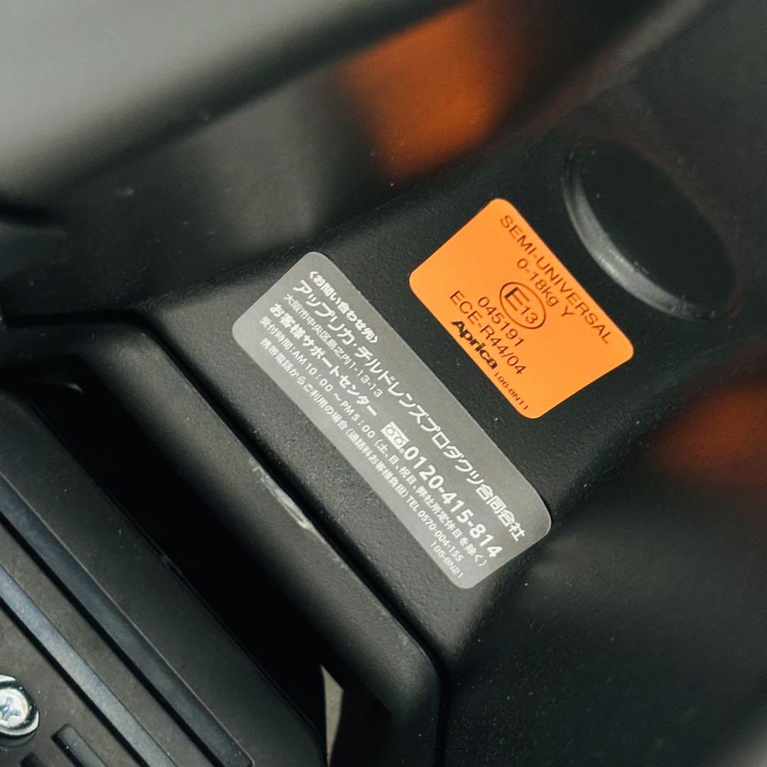 即決 使用5ヶ月 美品 アップリカ フラディアグロウISOFIX AC 手洗い済