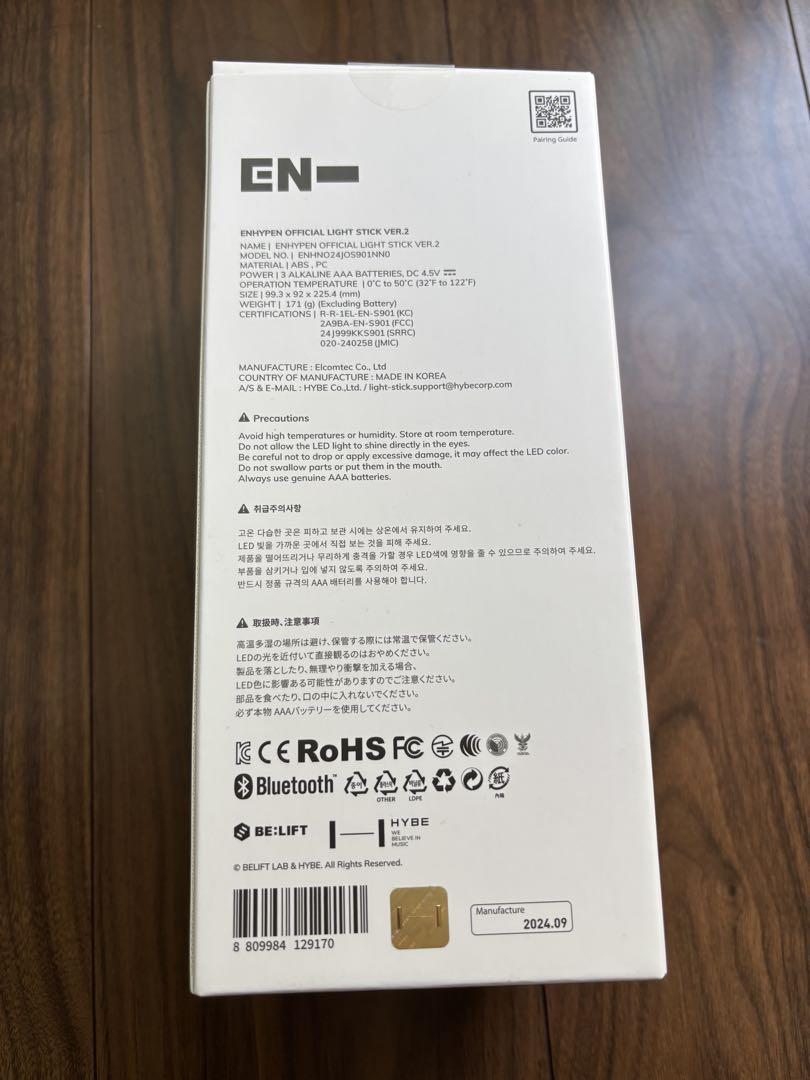 ENHYPEN 公式ペンライト ver2