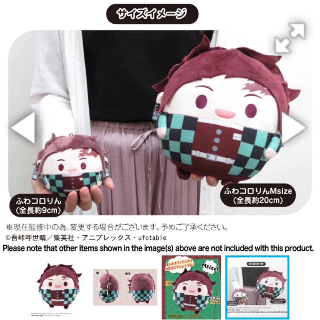鬼滅の刃 ふわコロりん M 竈門炭治郎 - メルカリ