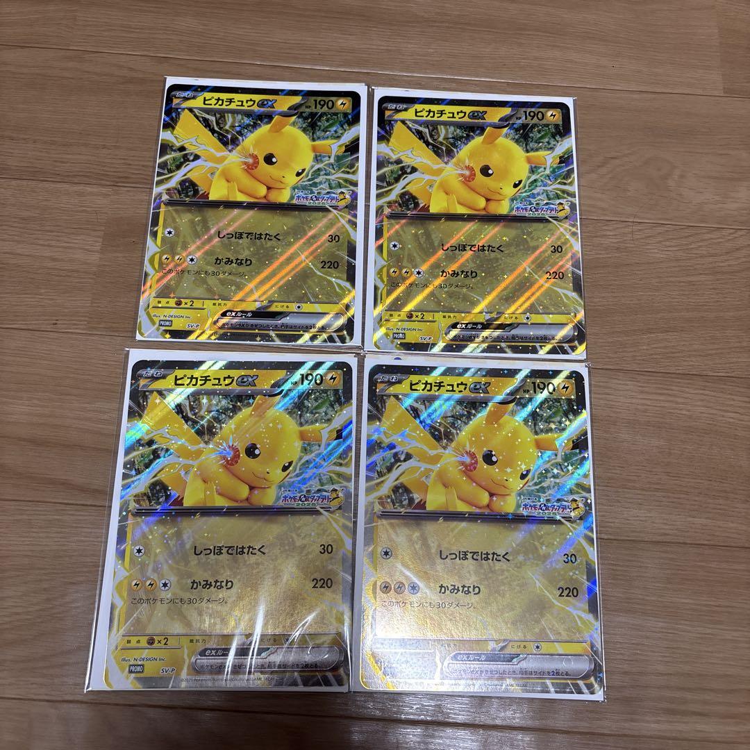 ポケモンメガスタンプラリー　ピカチュウex 9枚セット