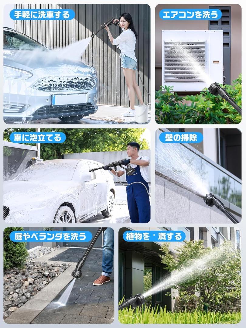 高圧洗浄機 コードレス 充電式【2025新登場強化版】バッテリー式 洗車機
