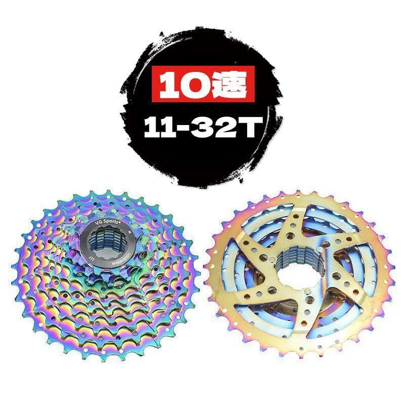 値下げ 訳あり【送料無料】自転車 カセットスプロケット 10速 11-32T
