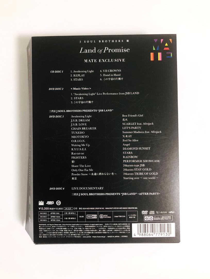 三代目JSB「Land of Promise」（1CD＋3DVD）