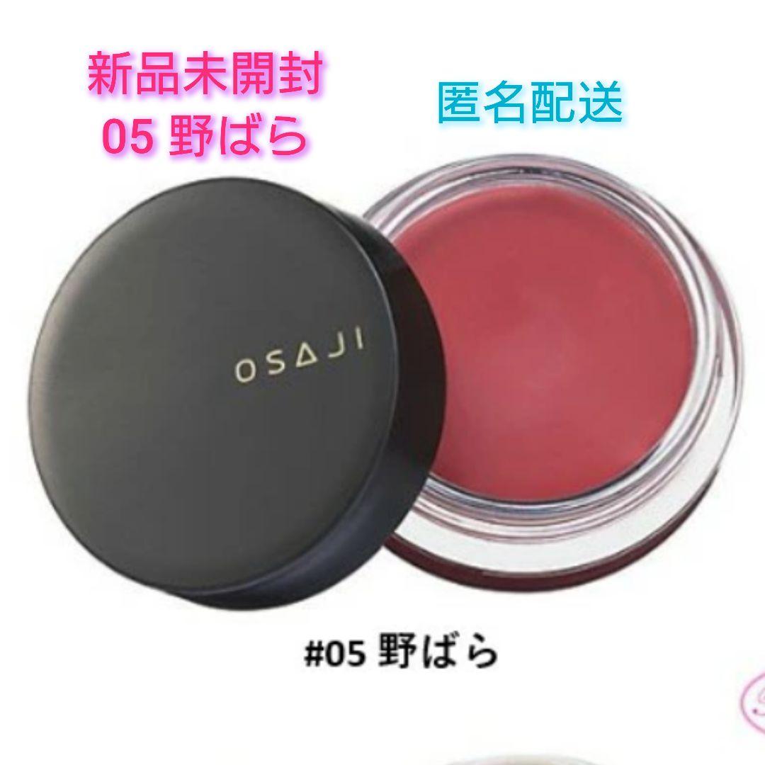 OSAJI NUANCE FACE COLOR 05 野ばら 新品未開封 正規品