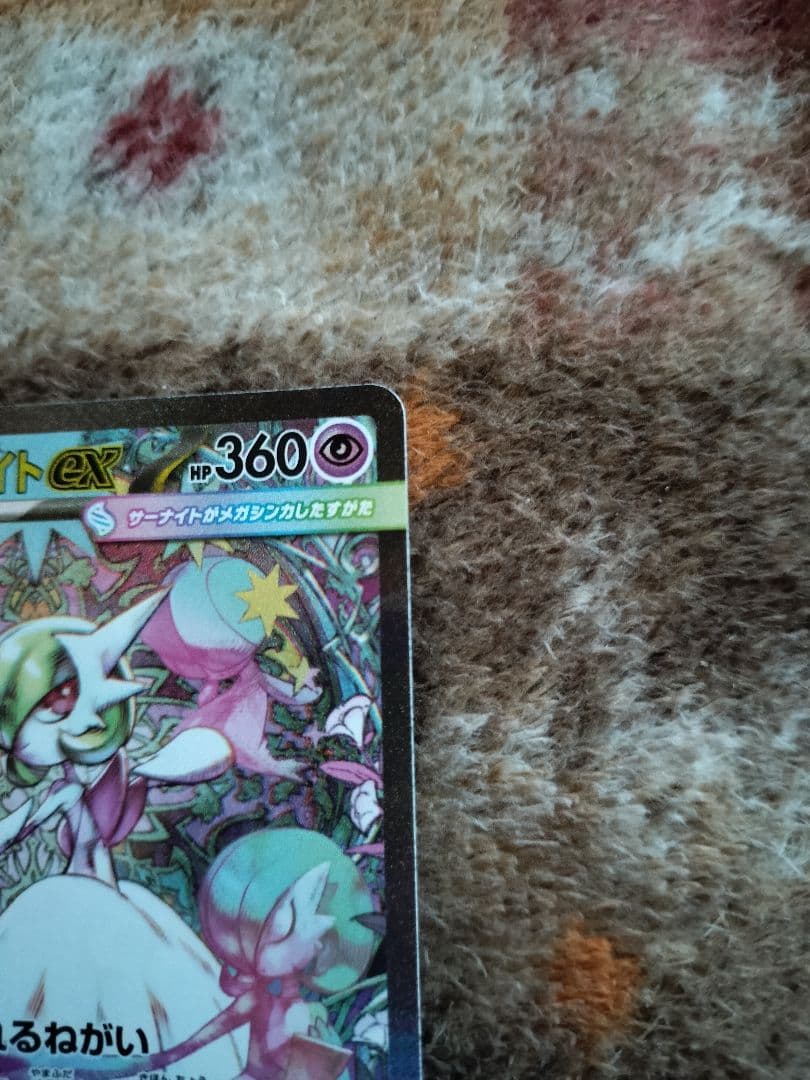ポケモンカード　メガサーナイトex sar カードローダー付き