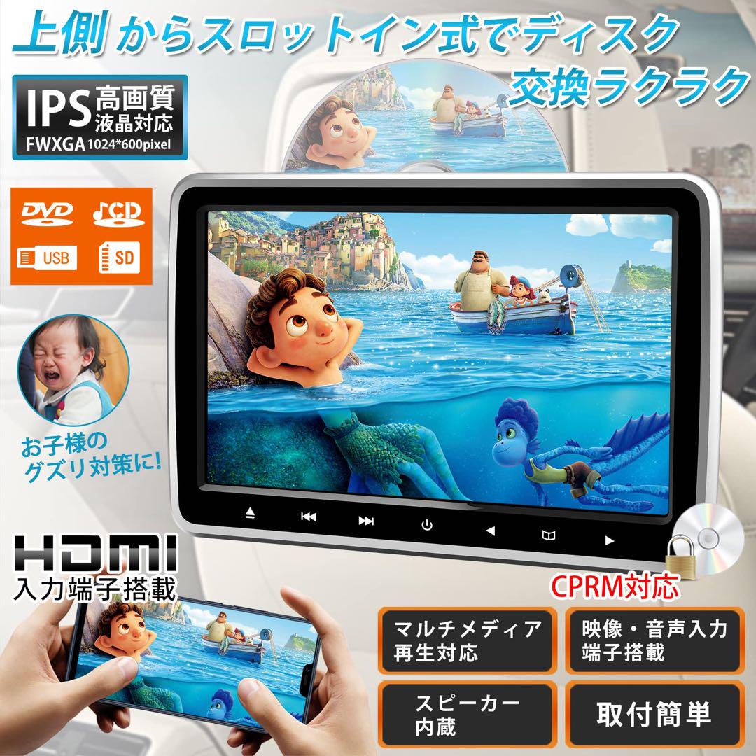 URVOLAX ヘッドレストモニター 10.1インチ大画面モニター HDMI対応