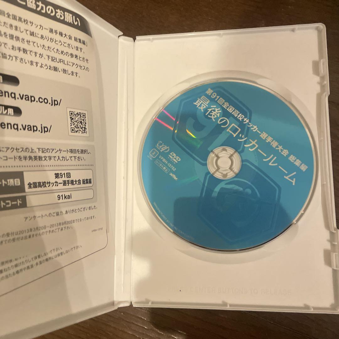 Amazon.co.jp: 第91回全国高校サッカー選手権大会 総集編 最後のロッカールーム [DVD] : DVD