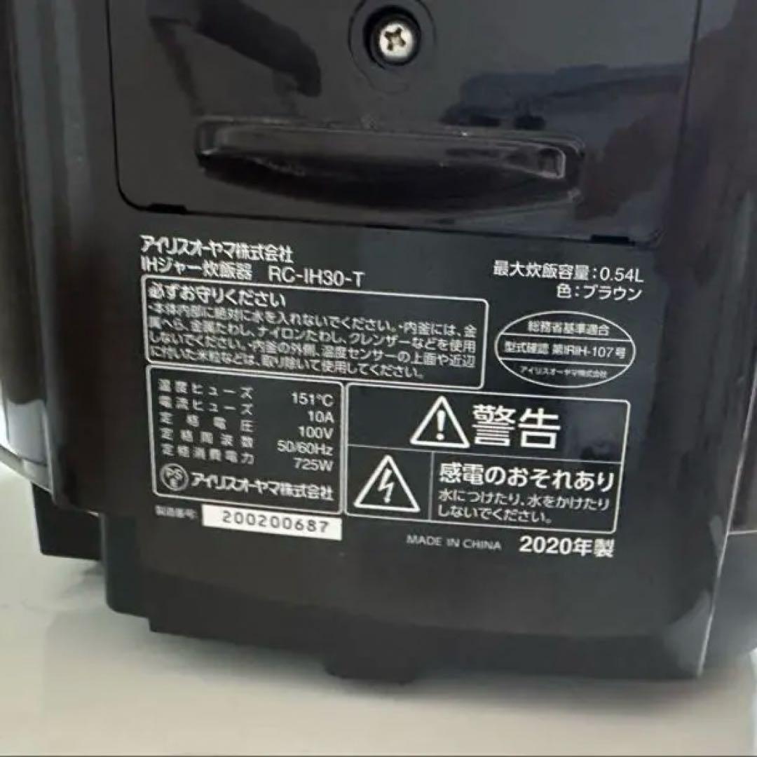IRIS OHYAMA RC-IH30-R IH ジャー炊飯器 (2020年製)