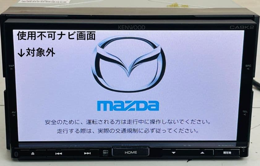マツダ CX 5 3 8 マツコネ1 ナビ地図 sdカード plus 更新直後 マツダ CX 5 3 8 マツコネ1 ナビ地図 sdカード plus 更新直後