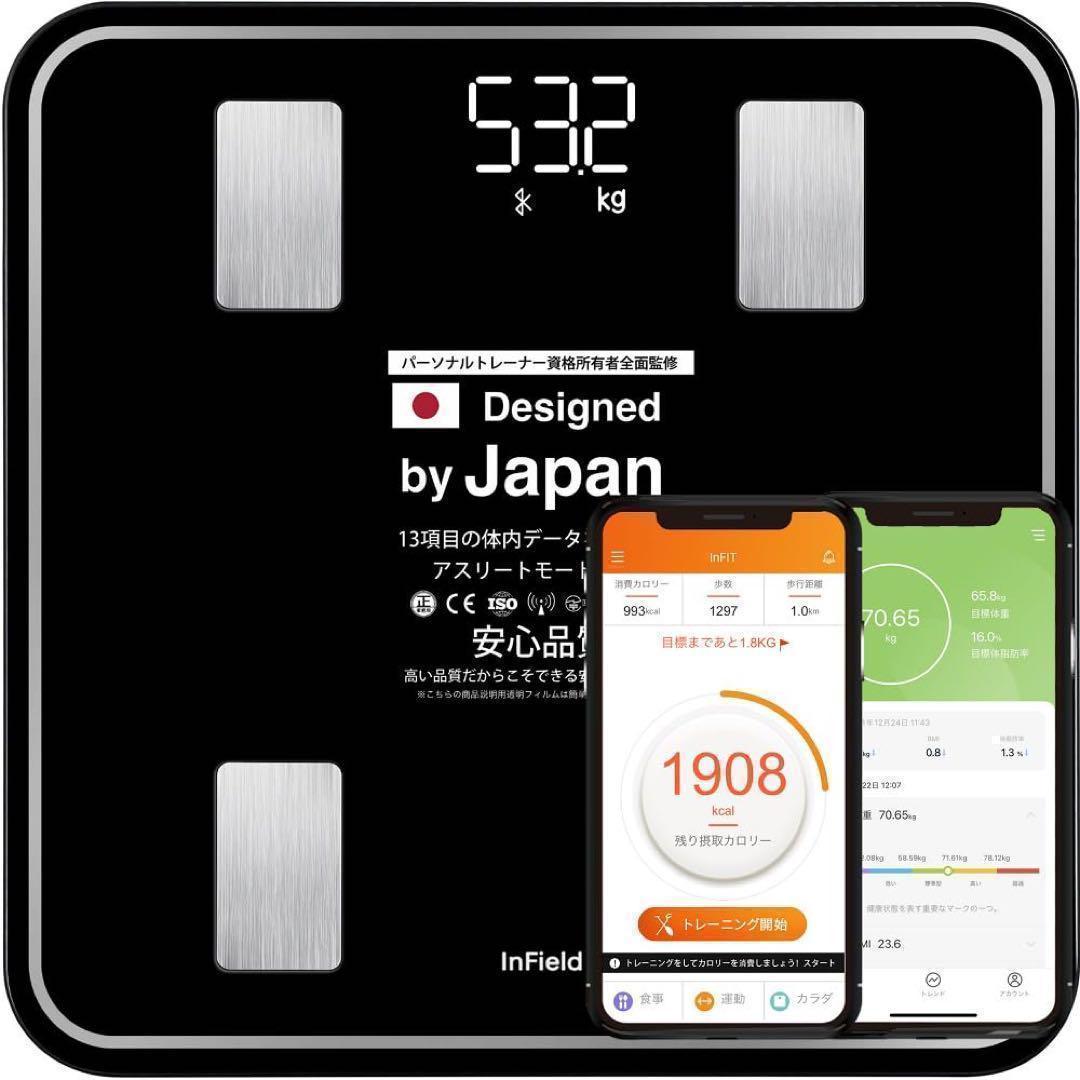 ★美品★体重計 プロスポーツチーム導入体組成計 体脂肪計 スマホ
