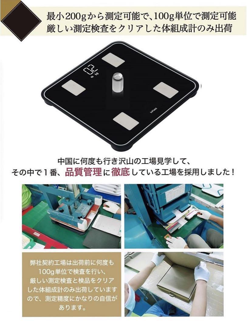 ★美品★体重計 プロスポーツチーム導入体組成計 体脂肪計 スマホ