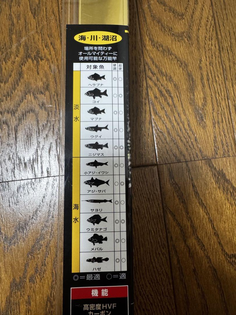 ダイワ Daiwa 波紋 J 超硬 21 極美品