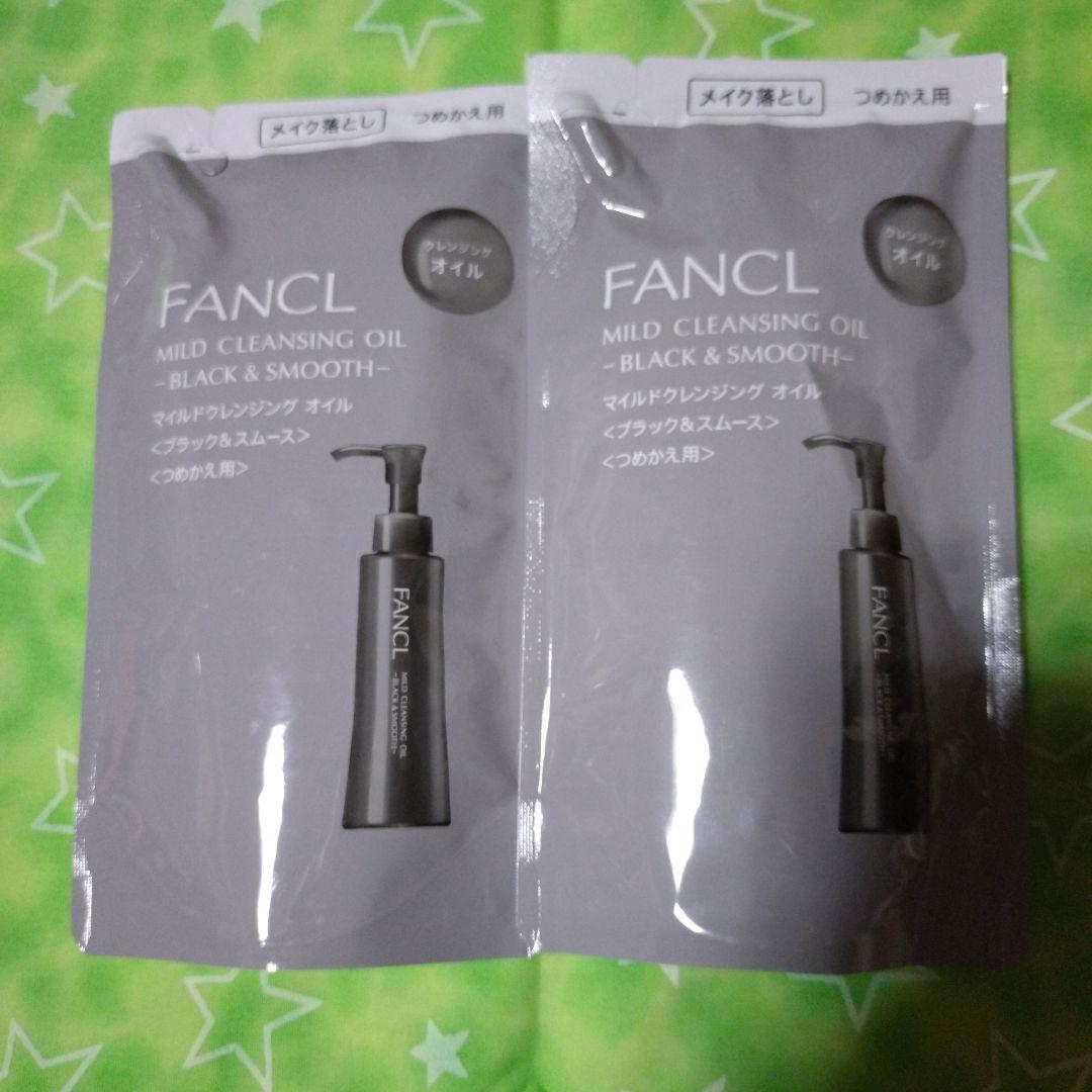 FANCL マイルドクレンジングオイル ブラック&スムース 120ml 2袋