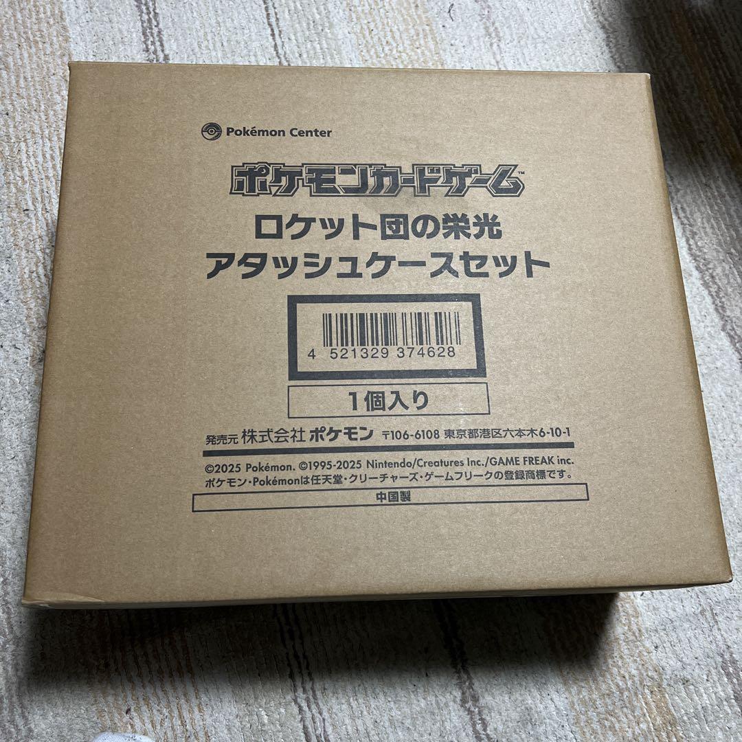 ポケモンカードロケット団の栄光アタッシュケース