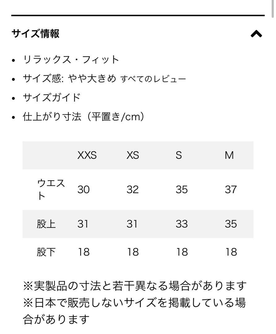 Patagonia パタゴニア バギーズ ロング インクブラック XXS