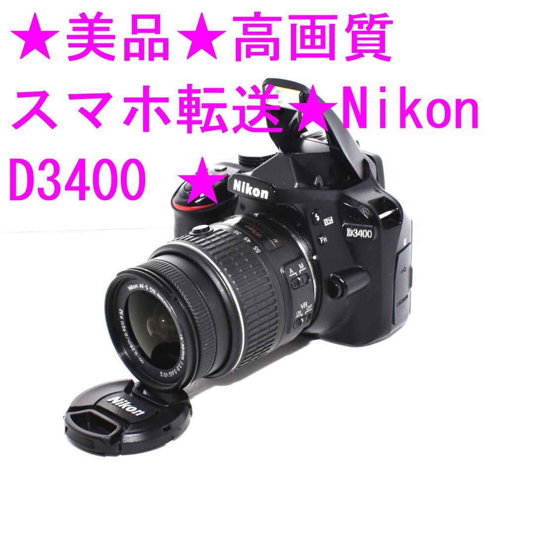 ★Nikon D3100★ショット数2405回★スマホ転送★届いてすぐ使える★ Nikon D3100❤スマホ転送OK❤一眼レフカメラ❤ダブルレンズ