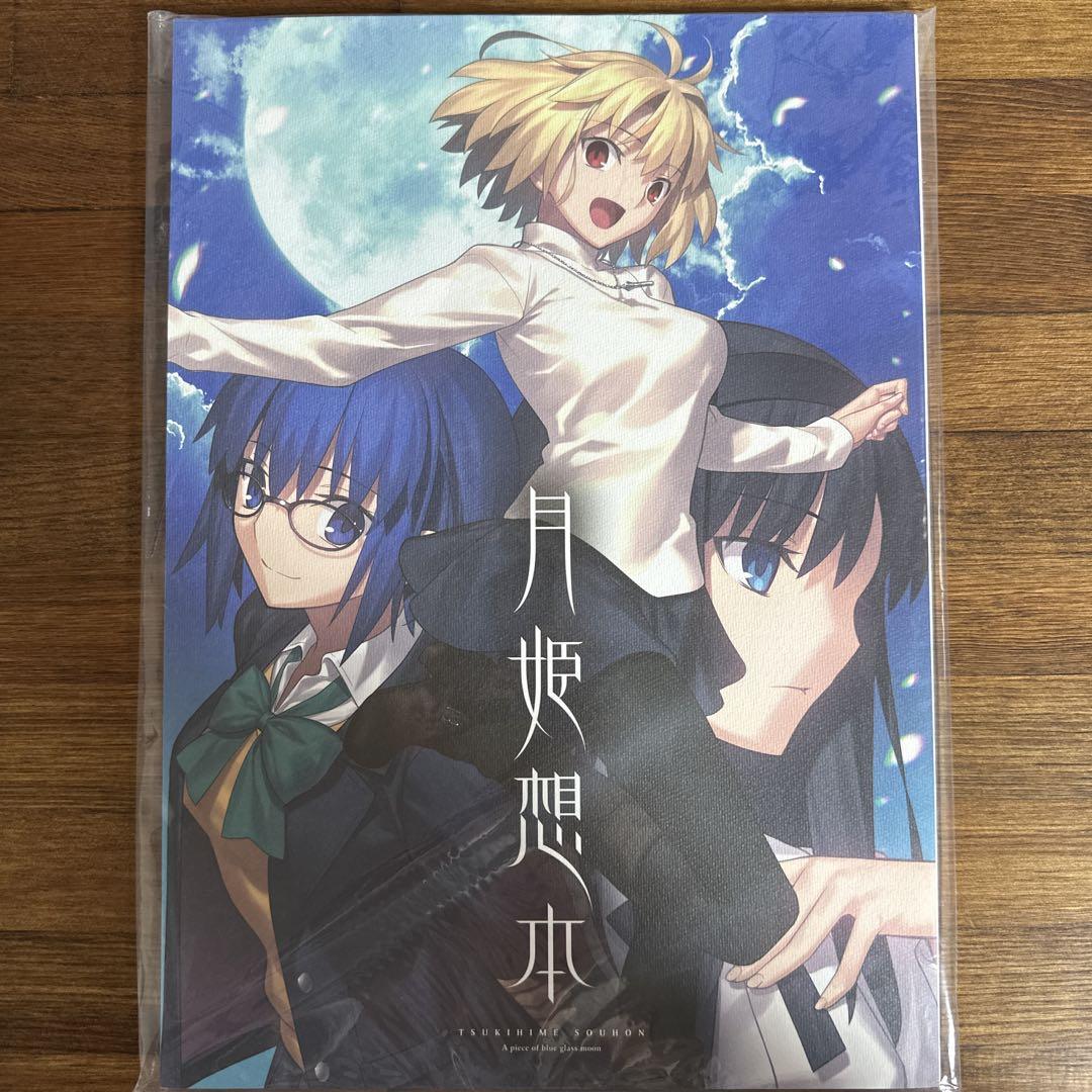 銀河書籍 総合 万年暦 第六版