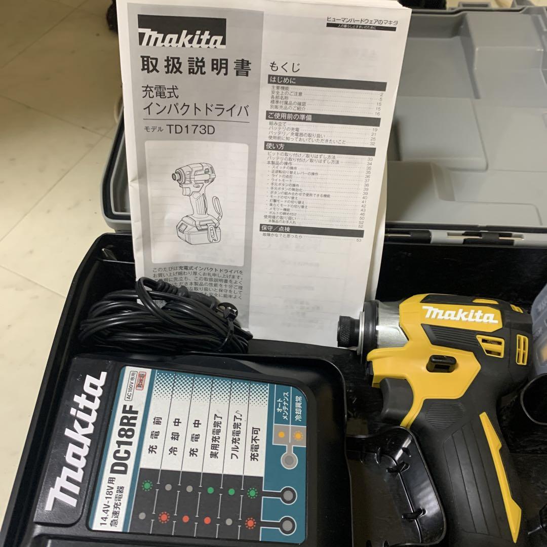 マキタTD173DGXFY イエロー