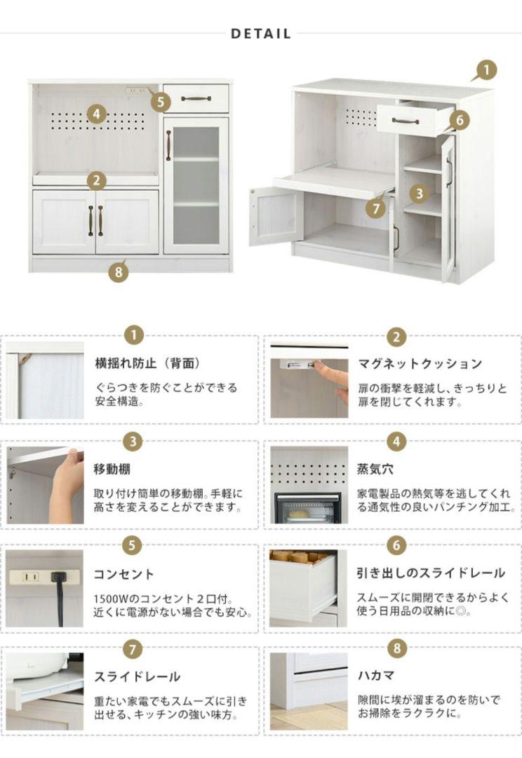 【期間限定】LUFFY レンジボード　レンジ台 食器棚 キッチン収納 おしゃれ