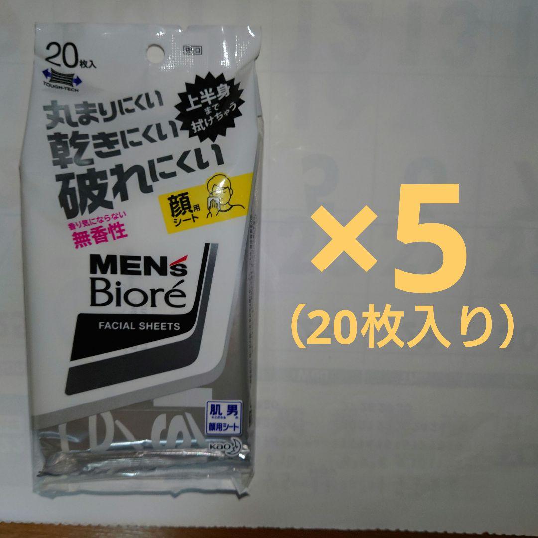 玄関先迄納品 メンズビオレ洗顔シート 無香タイプ 20枚入り×5個 zppsu