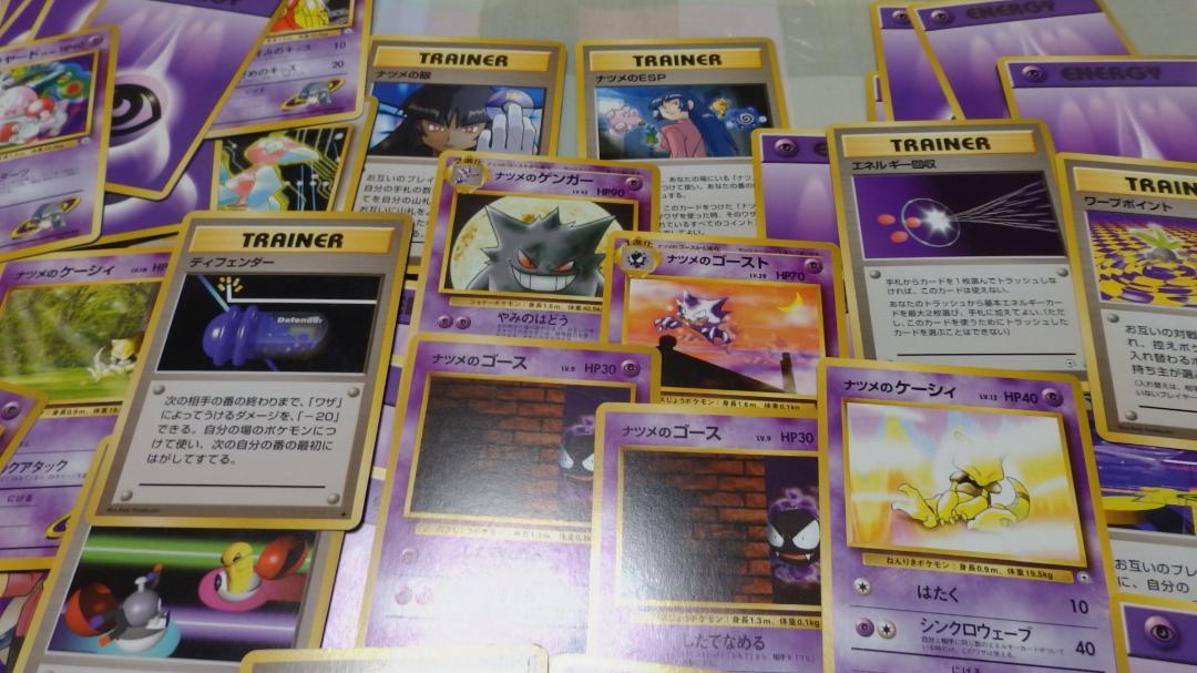 ナツメデッキの！残り