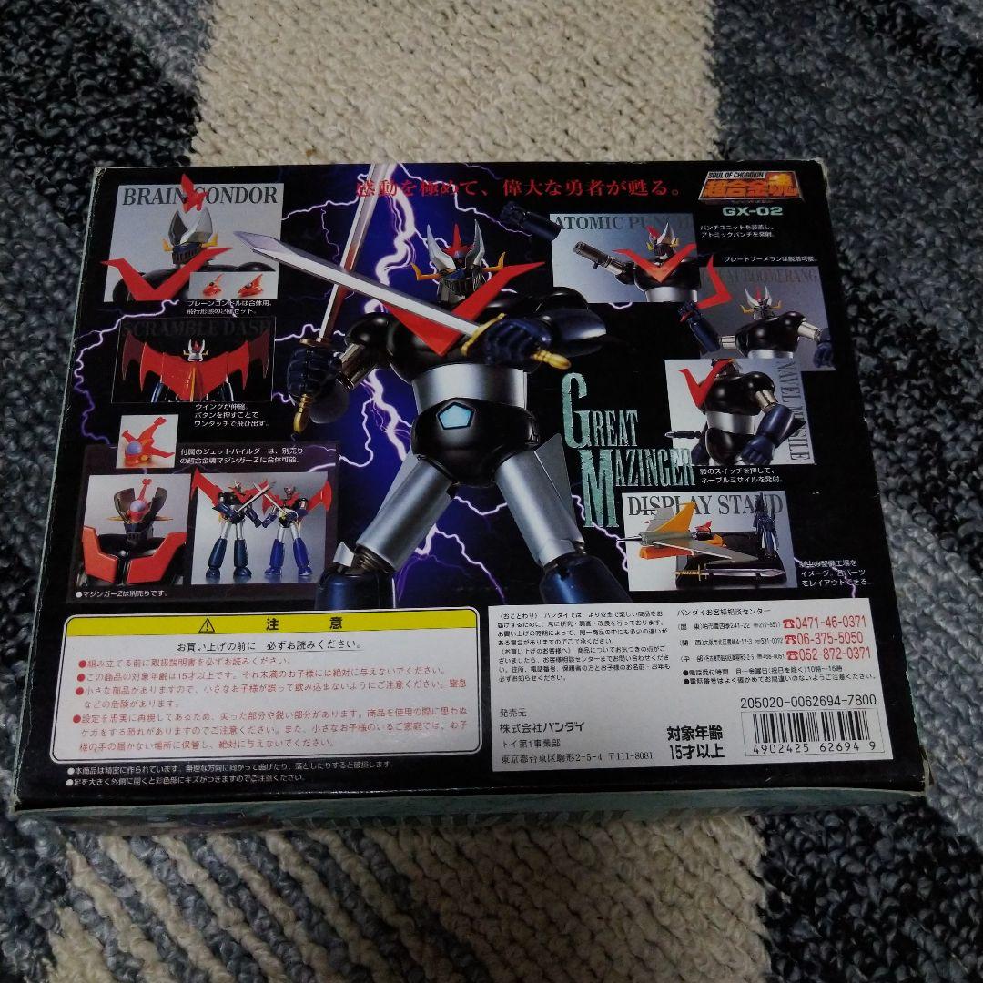 バンダイ グレートマジンガー GX-02