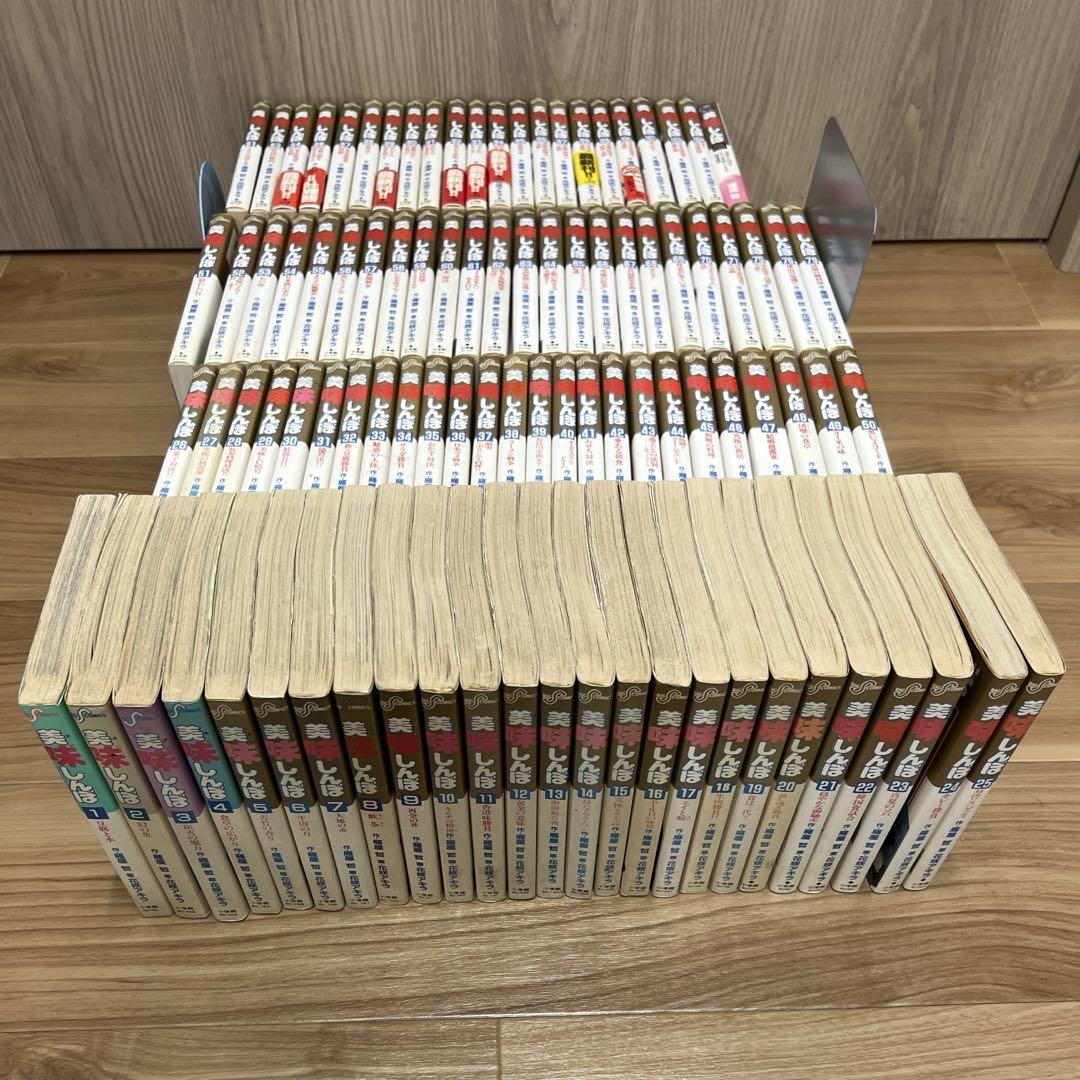 漫画　美味しんぼ1巻〜104巻　まとめ売り 漫画 美味しんぼ1巻〜104巻 まとめ売り Amazon.co.jp