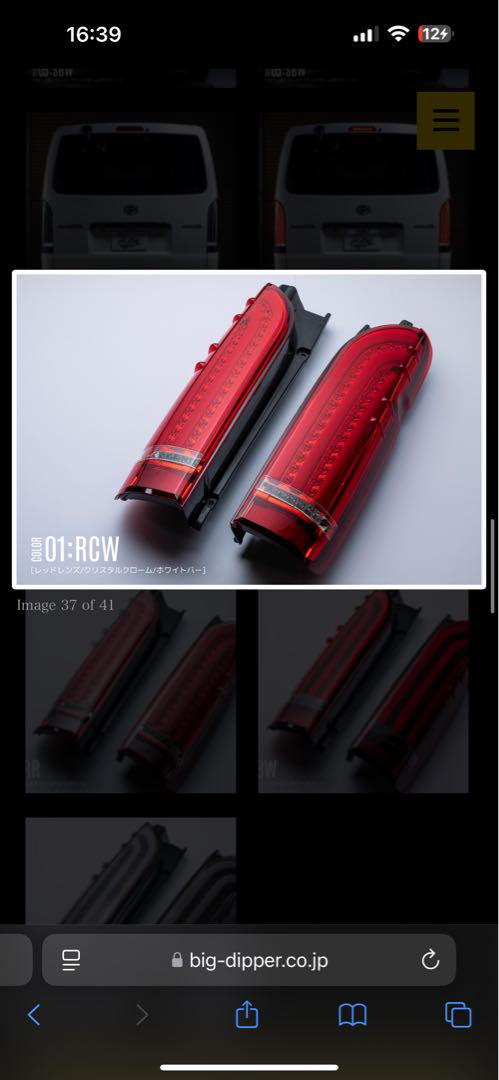 極美品⭐︎ハイエース LEDテールランプ