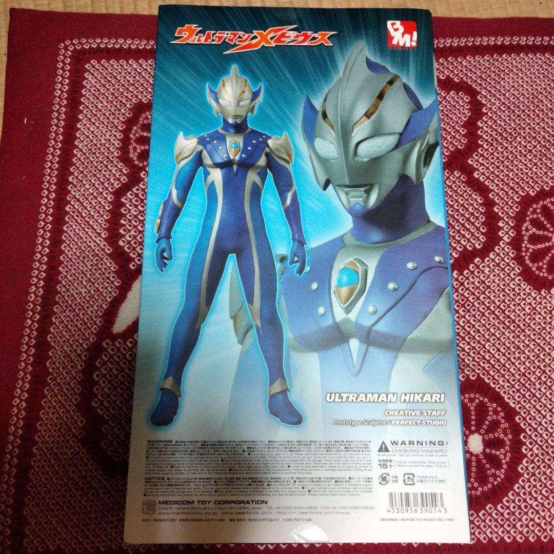 MEDICOM TOY PBM! ウルトラマンヒカリ : PROJECT 1・6 - 通販
