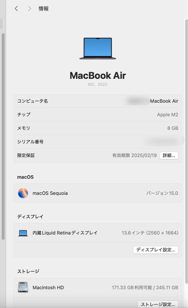 Apple MacBook Air (M2, 13インチ)