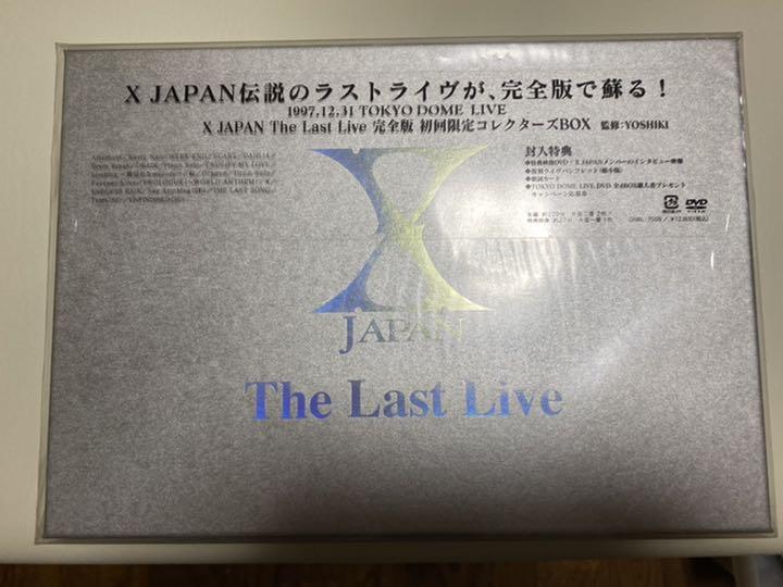 XJAPAN/THE LAST LIVE 完全版 コレクターズBOX