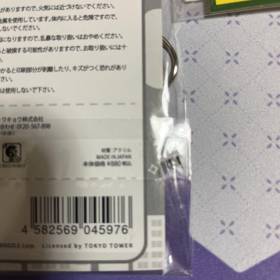 講談社待ち受け月額会員制公式当選品非売品ストラップエアギア
