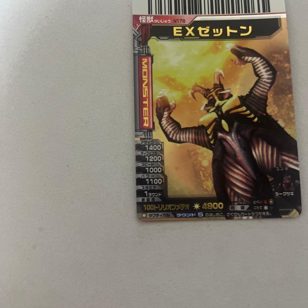 大怪獣バトル EXゼットン目立った傷や汚れなし