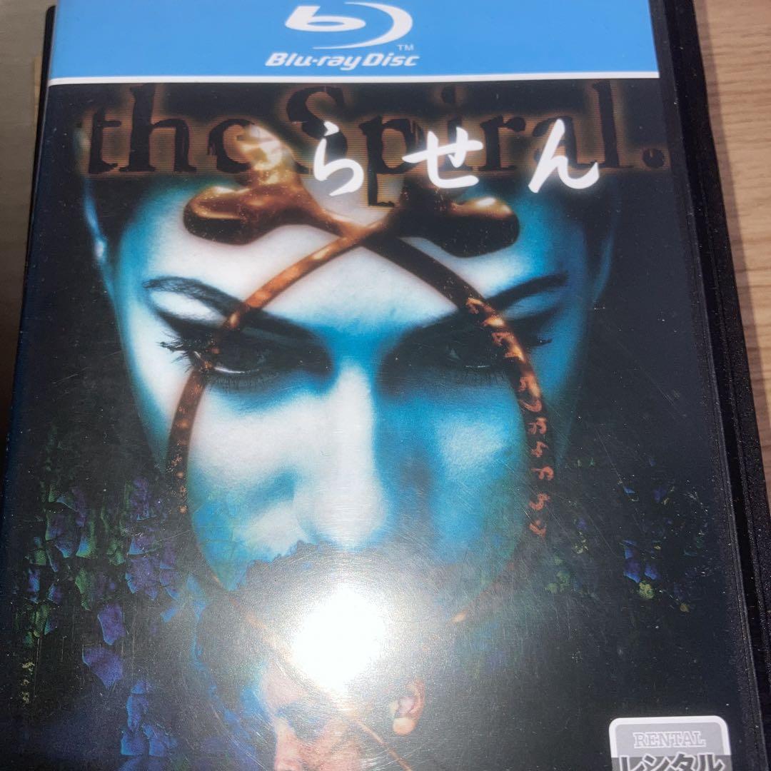 リング0 バースデイ　リング　リング2　らせんセット リング リング2 リング0 らせん Blu-ray - メルカリ