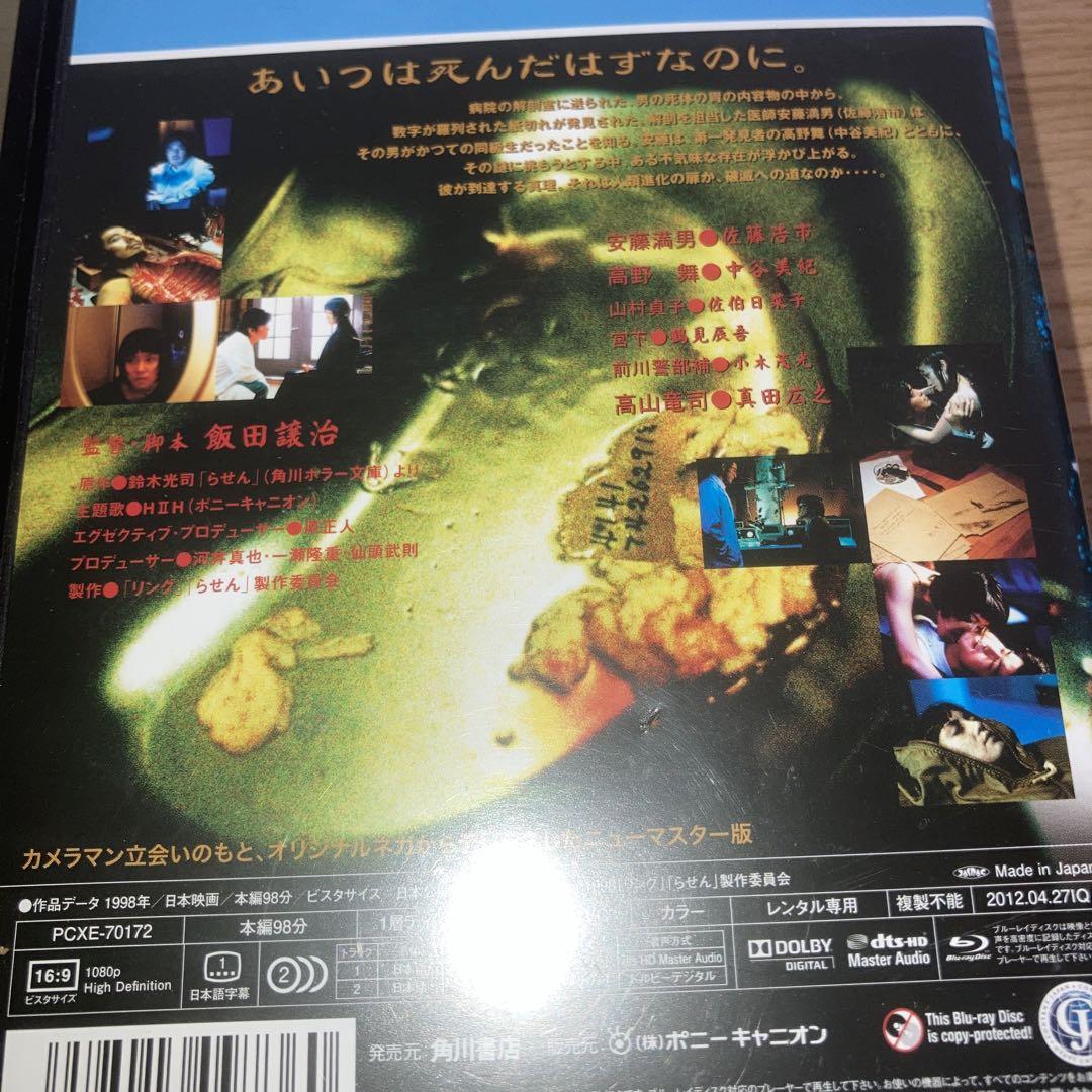 リング リング2 リング0 らせん Blu-ray - メルカリ