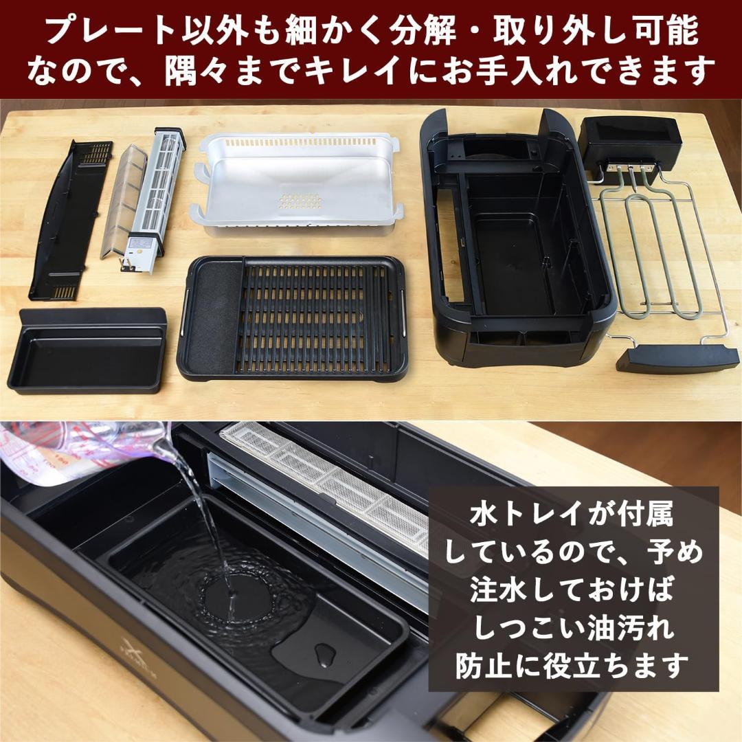 【新品未使用】山善 煙の少ない 焼肉プレート XGRILL PREMIUM