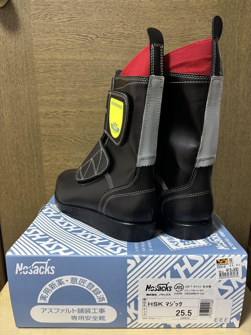 NoSacks HSK マジック25.5cm 安全靴