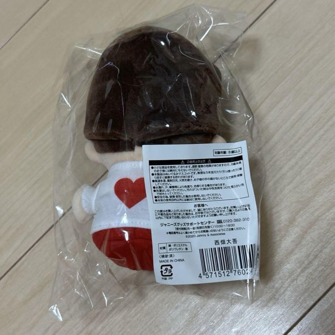 西畑大吾 ちびぬい セット【匿名発送】